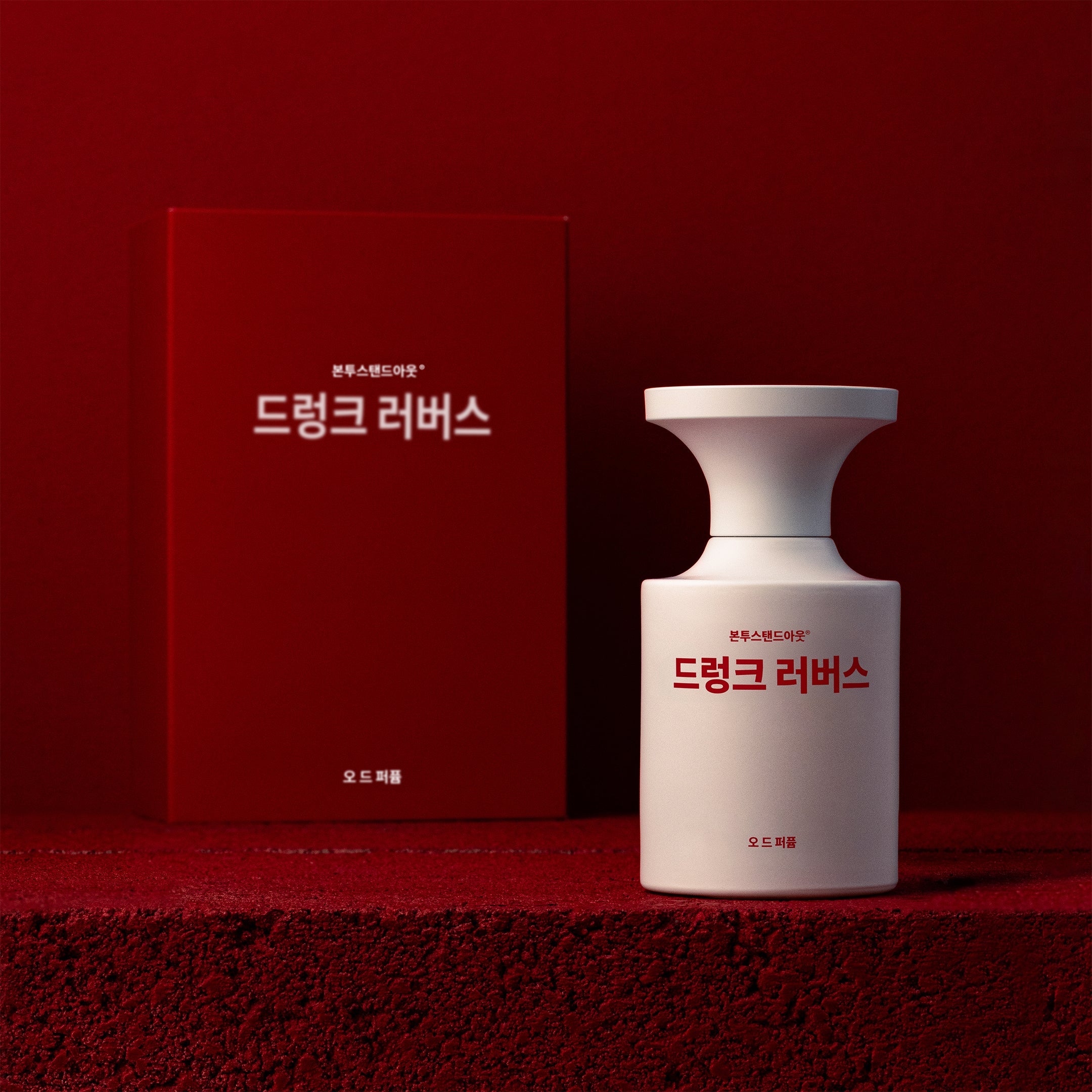 드렁크 러버스 50ML